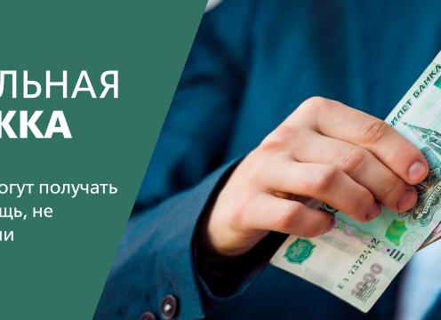 Профсоюз материальная помощь