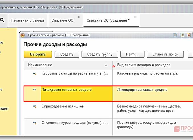 Разделение основного средства на несколько объектов