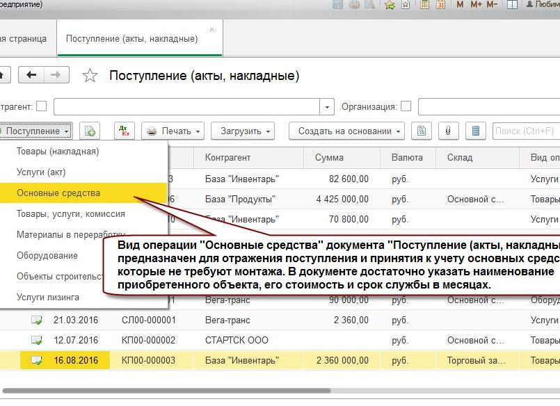 Учет офисной мебели