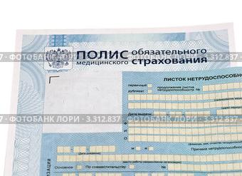 Входит ли больничный в ФОТ