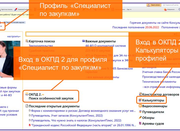 Как узнать ОКПД