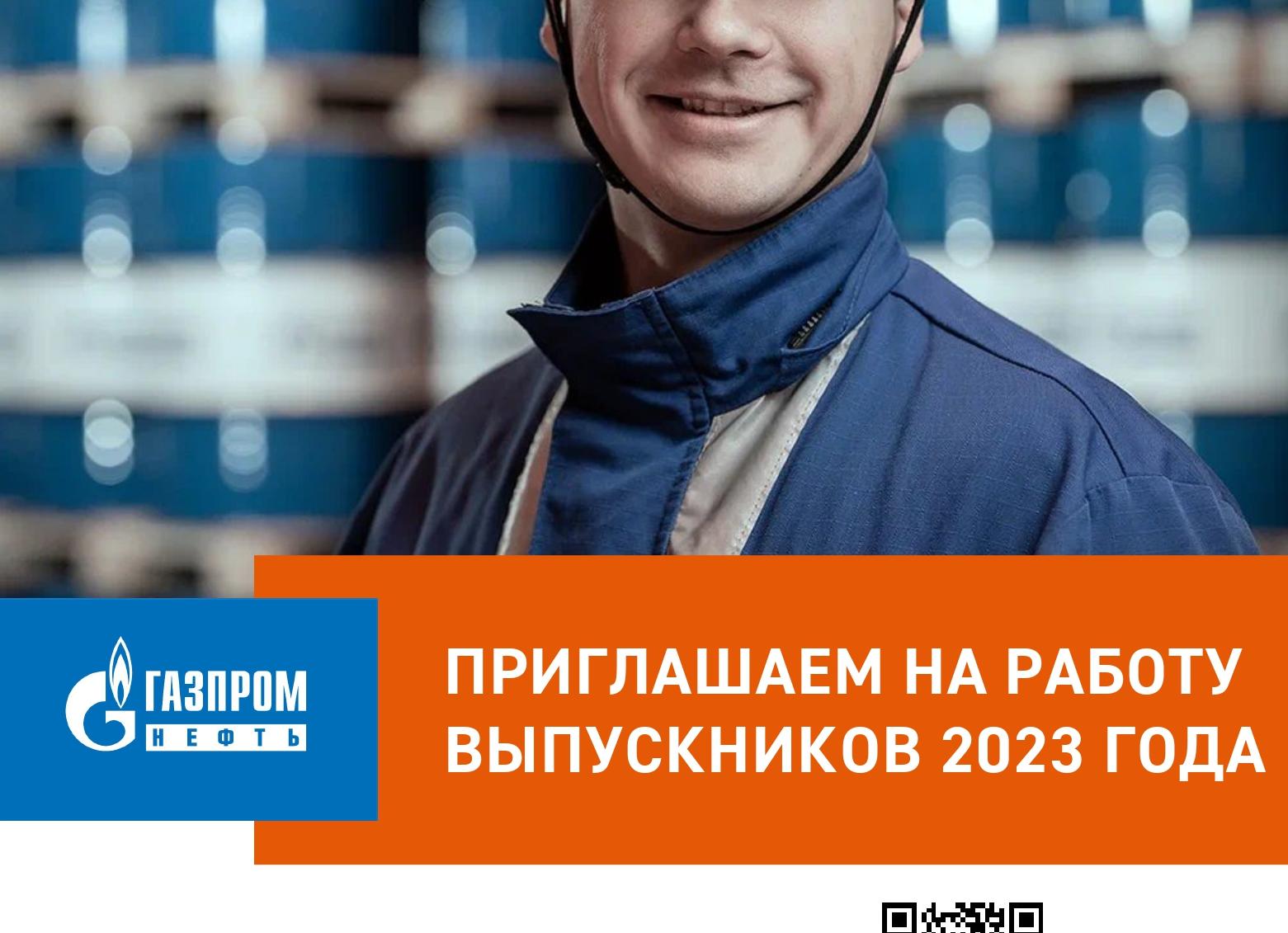 ООО Газпром бизнес сервис