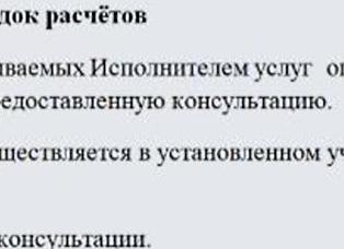 Оплата по договору наличными