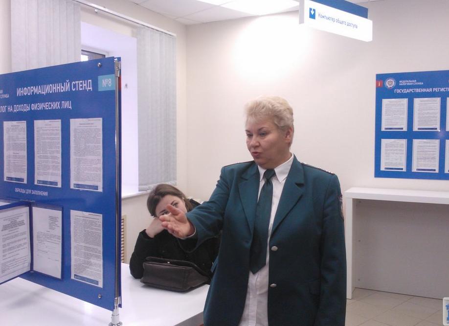 Отдел учета и работы с налогоплательщиками