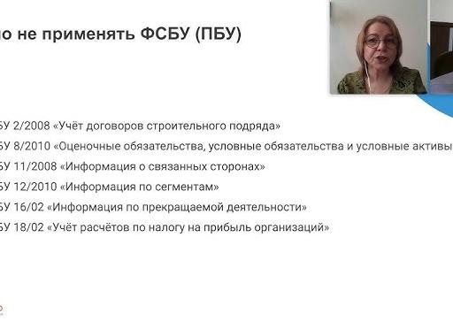 ПБУ 12 02