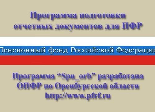 СЗВ м программа подготовки