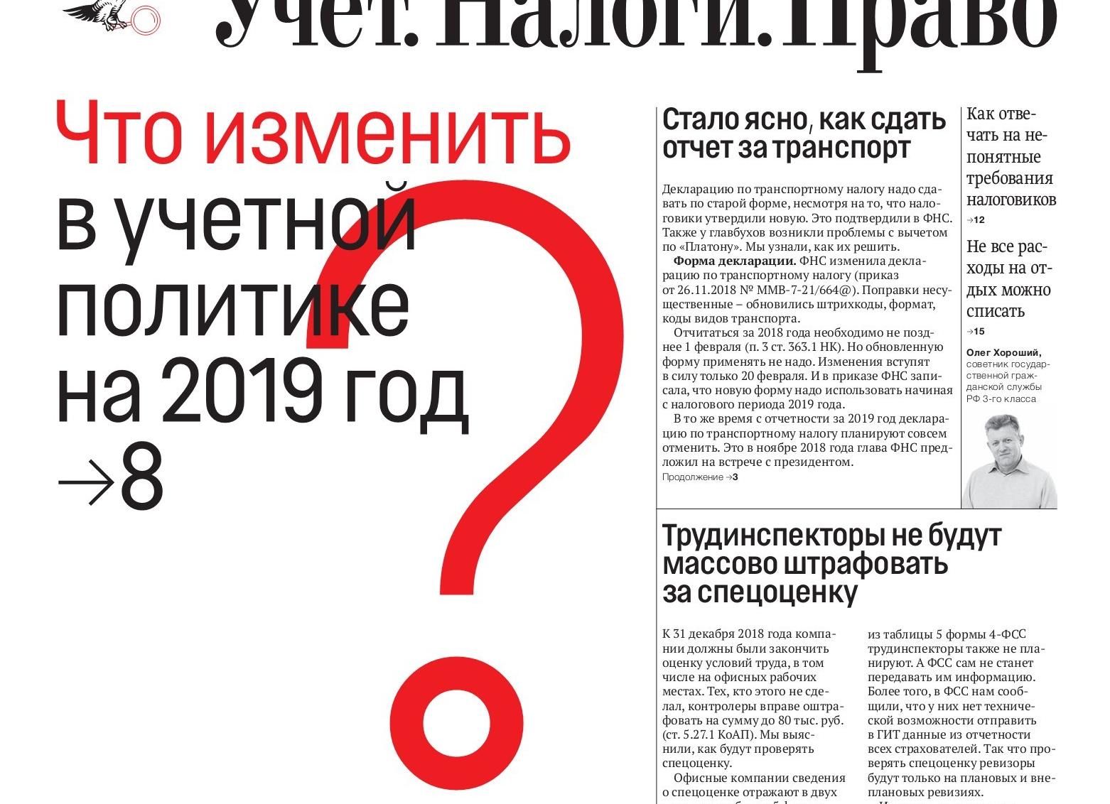 Штраф 4 ФСС