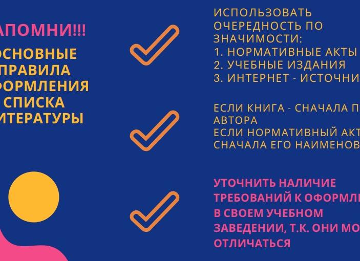 Список литературы по аудиту 2018