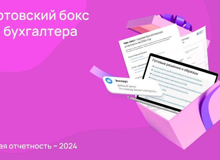 Уточненная бухгалтерская отчетность