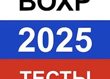 Ведомственная проверка
