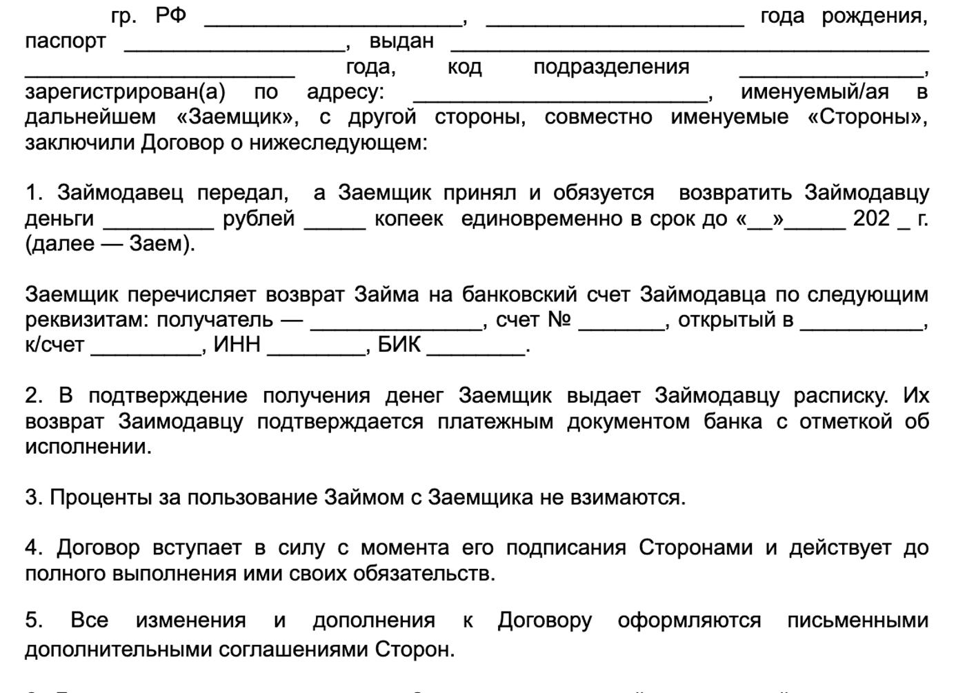 Займ от физического лица