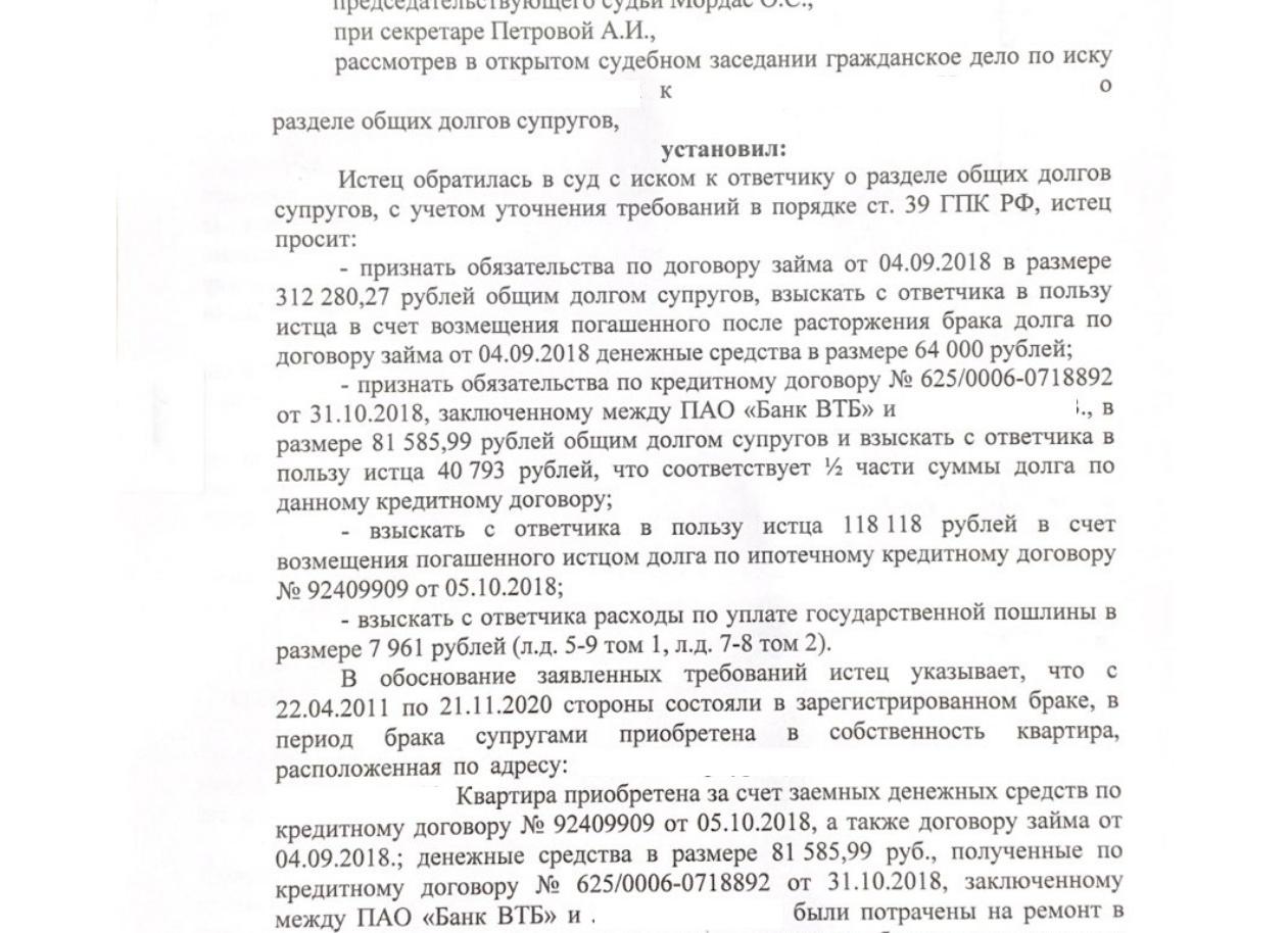 Договор займа между супругами