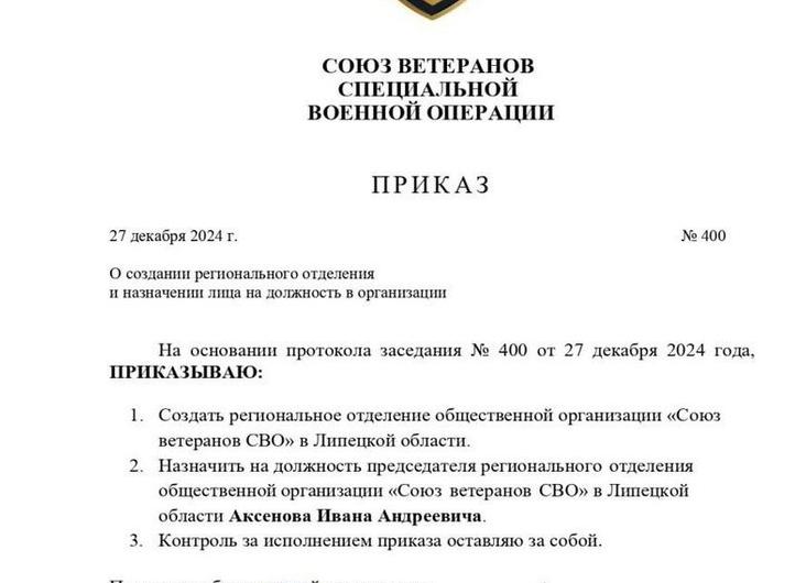 Как создать региональное отделение общественной организации