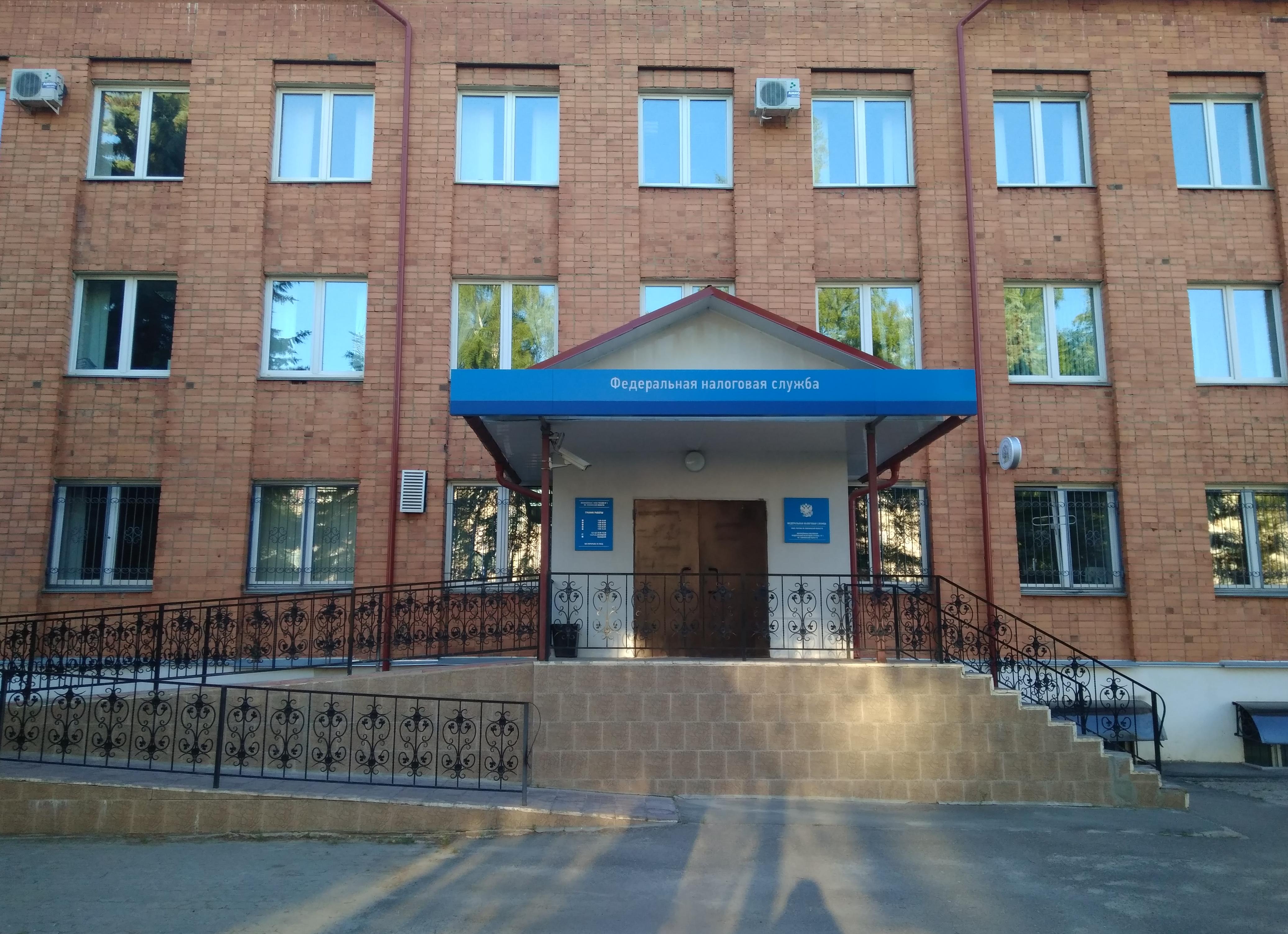 Налоговая рославль