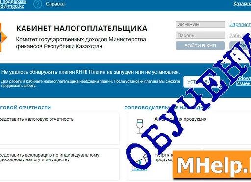 Настройка кабинета налогоплательщика