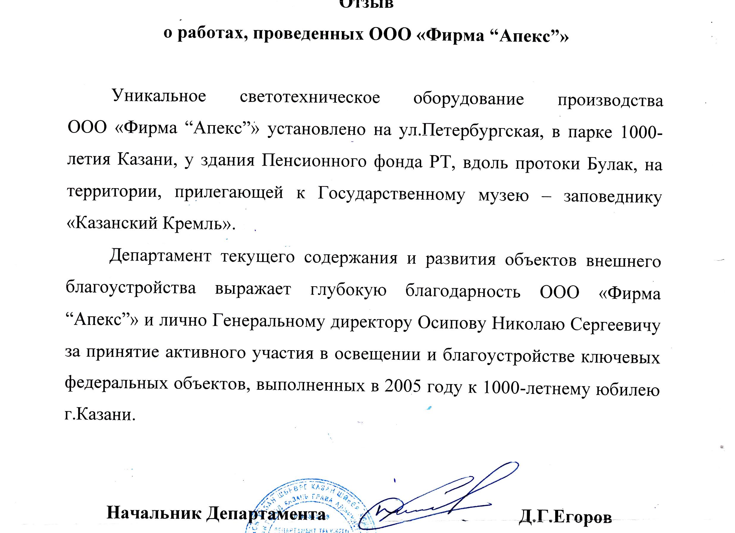 Объекты внешнего благоустройства