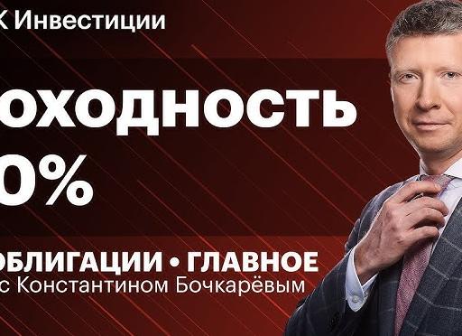 Отозвана лицензия у банка сегодня, что делать?