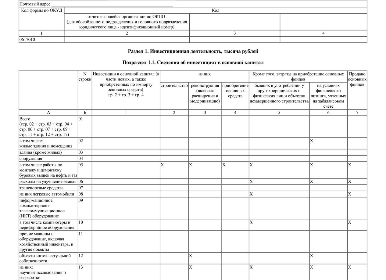 П 2 инвест