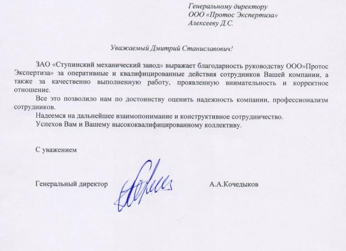 Ступинский механический завод