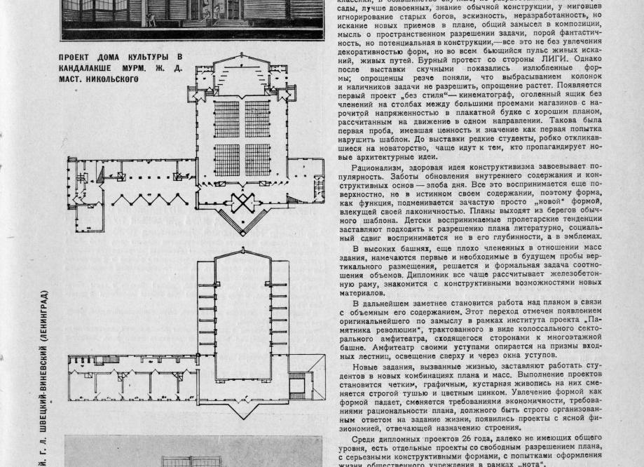 Технический отчет новая форма