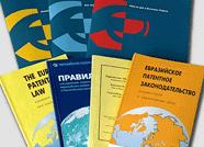 Евразийская патентная конвенция