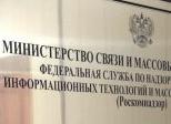 Административный регламент роскомнадзора
