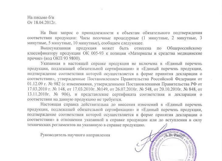 Код окп 93 9800
