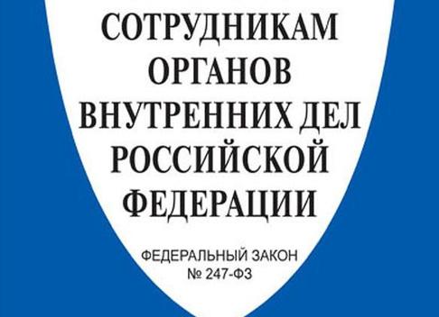 О социальных гарантиях сотрудников
