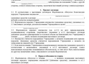 Проформа договора