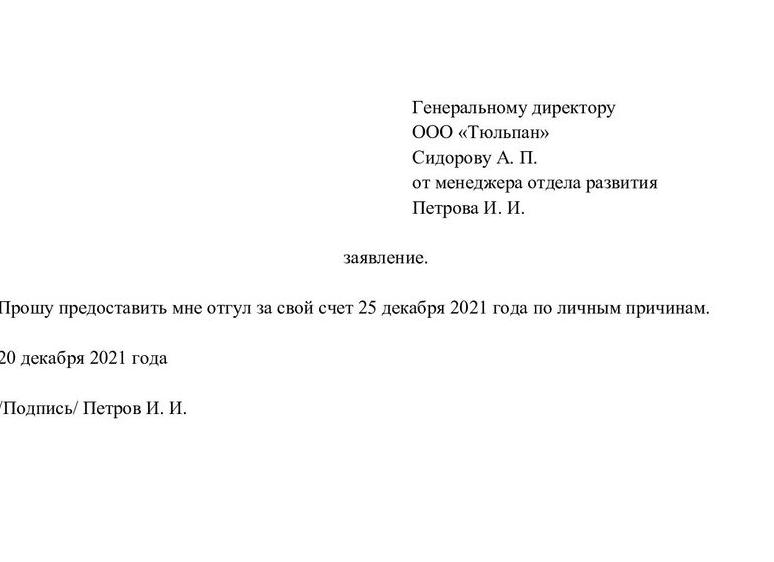 В связи плохого самочувствия