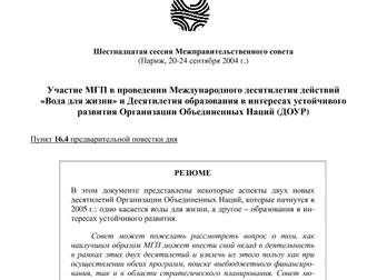 Внебюджетная организация