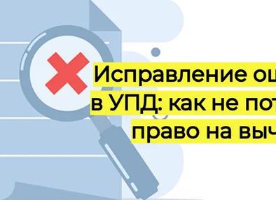 Допустимы ли в первичке арифметические ошибки