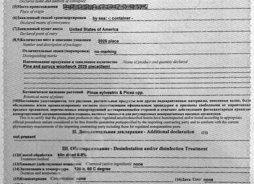 Документы для перевозки грузов через границу