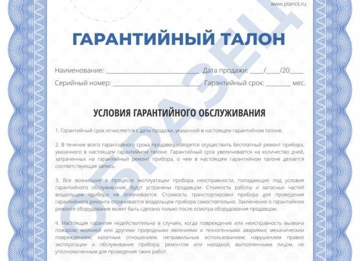 Гарантийный срок на оборудование