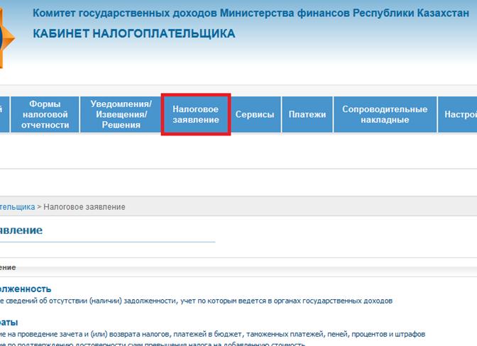 Как отозвать налоговую отчетность в кабинете