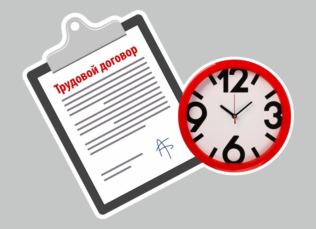 Как в срочных трудовых договорах