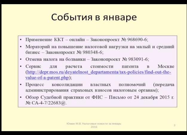 Передача страховых взносов в ФНС