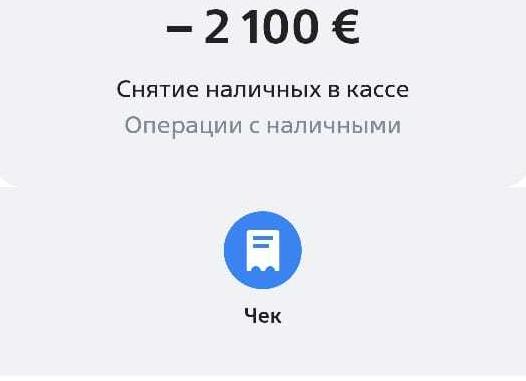Снять евро в ВТБ