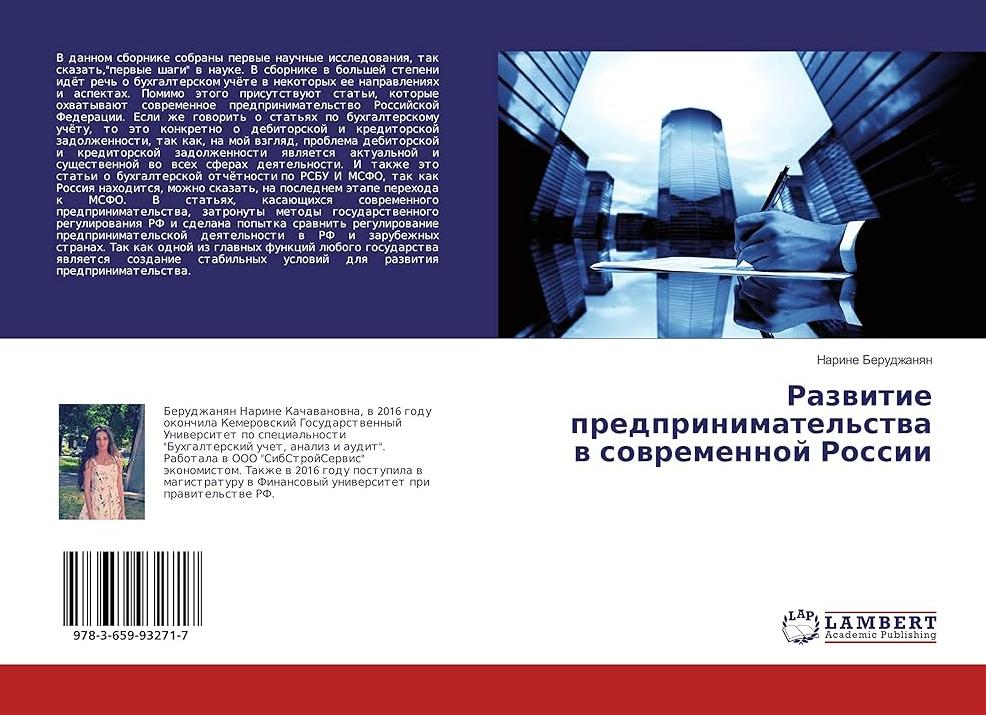 Специальность бухгалтерский учет анализ
