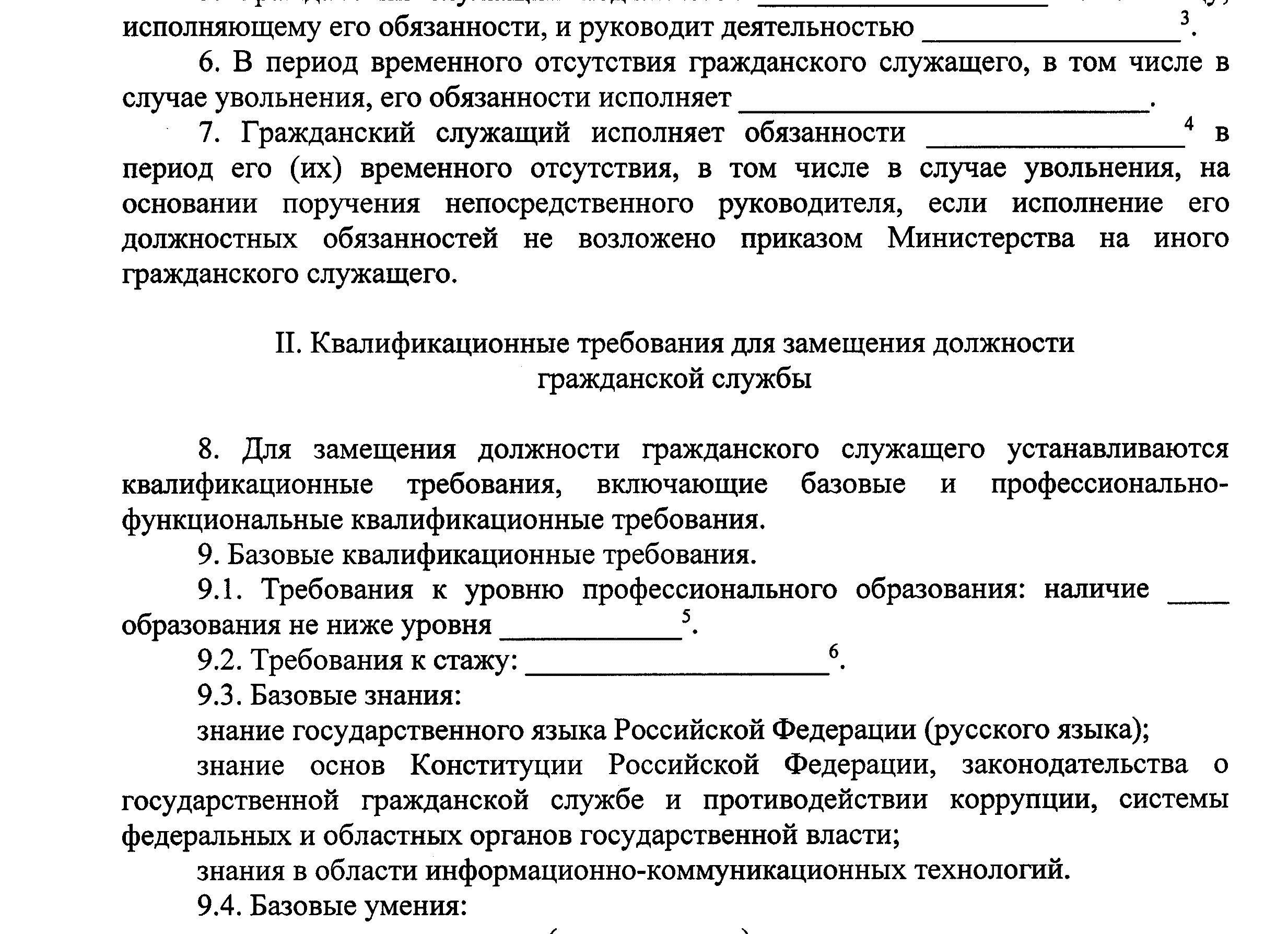 Вид профессиональной служебной деятельности гражданского служащего