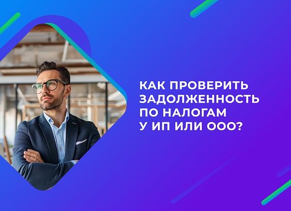 Задолженность по налогам ООО
