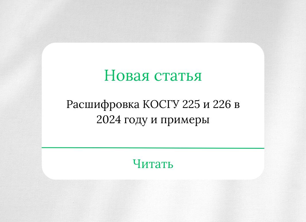 Заправка картриджей косгу 225 или 226?