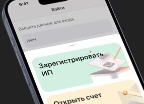 ИП без счета в банке