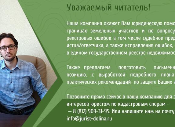 Кадастровая ошибка судебная практика