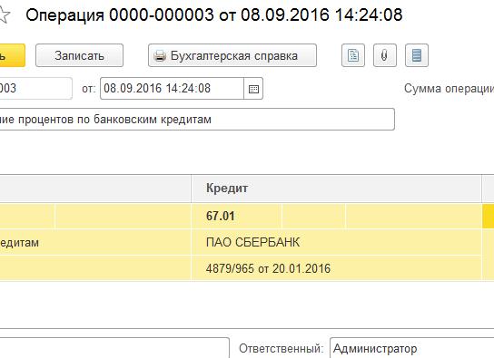 Операции введенные вручную