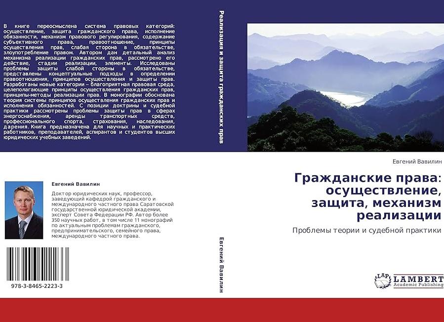 Проблемы семейного права РФ
