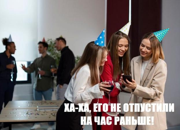 Работа в предпраздничный день