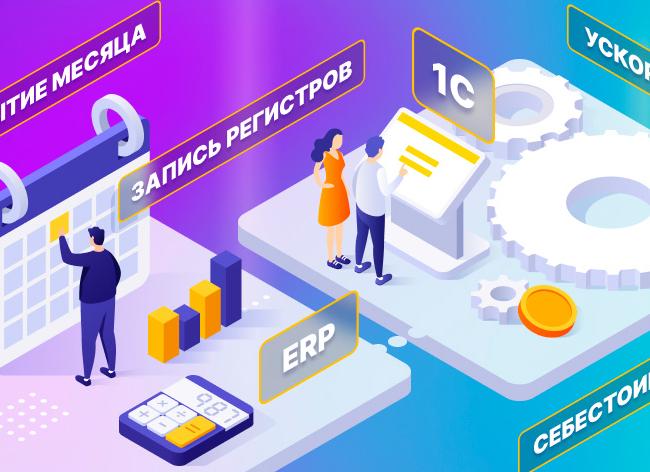Себестоимость на каком счете