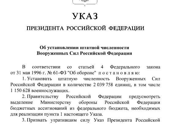 Указ президента 202 2017