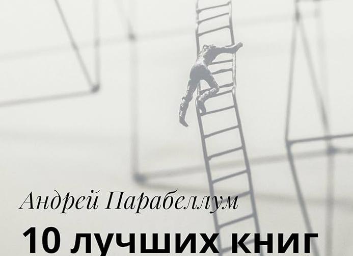 Эффективность тренингов